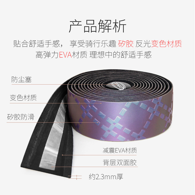 速发CXWXC公路车把p带牛角羊角自行车把手防滑减震绑带死飞车缠带