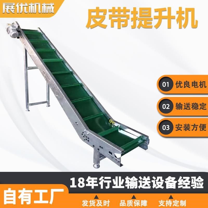 皮带提升送料机不锈钢挡板式裙边颗粒物自动上料机小Y型皮带输送,搬运/仓储/物流设备,输送机,淘宝优惠券,粉丝福利购,淘宝优惠卷