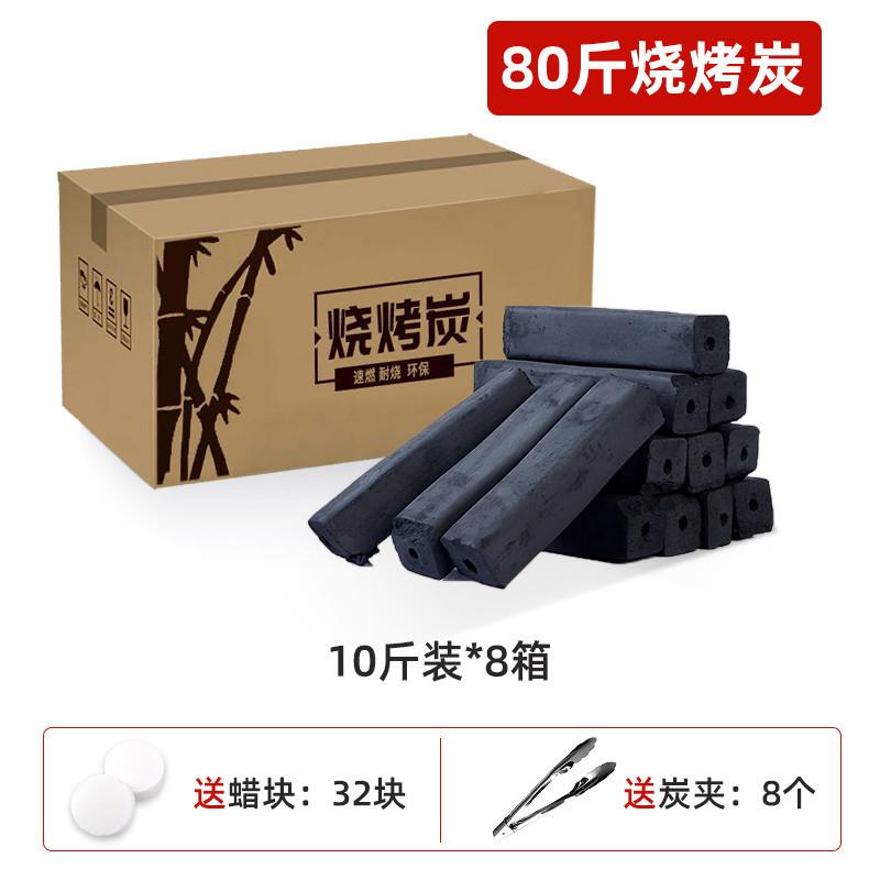 烧烤碳围炉家用果木炭速燃机制竹炭块户外无烟烧烤炉环保专用新款