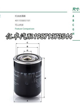 WD1374 6770859166 51.05504-0092 HF7946 BT8437 574Z05液压滤芯