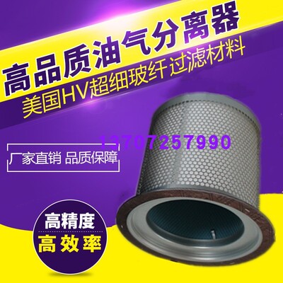 螺杆压缩机SA-55/75保养配件油气分离器91111-003Y内置油精分芯