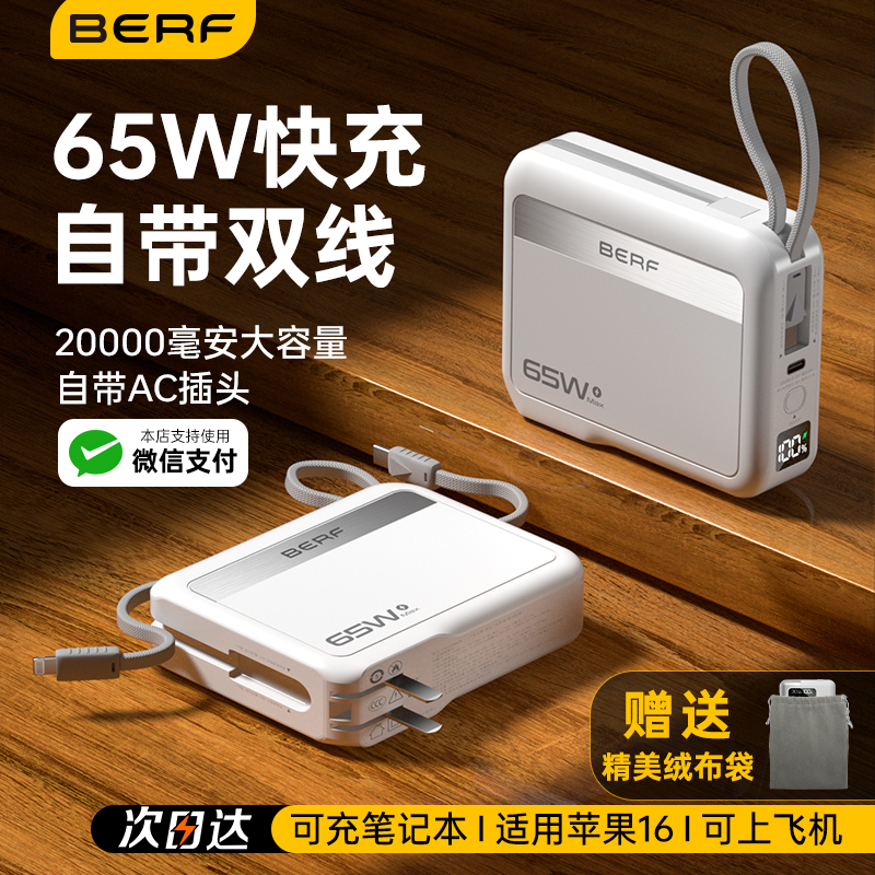 [充电宝3C认证可上飞机]2025新款20000毫安标识大容量超级快充自带线插头官方适用华为苹果专用携带移动电源