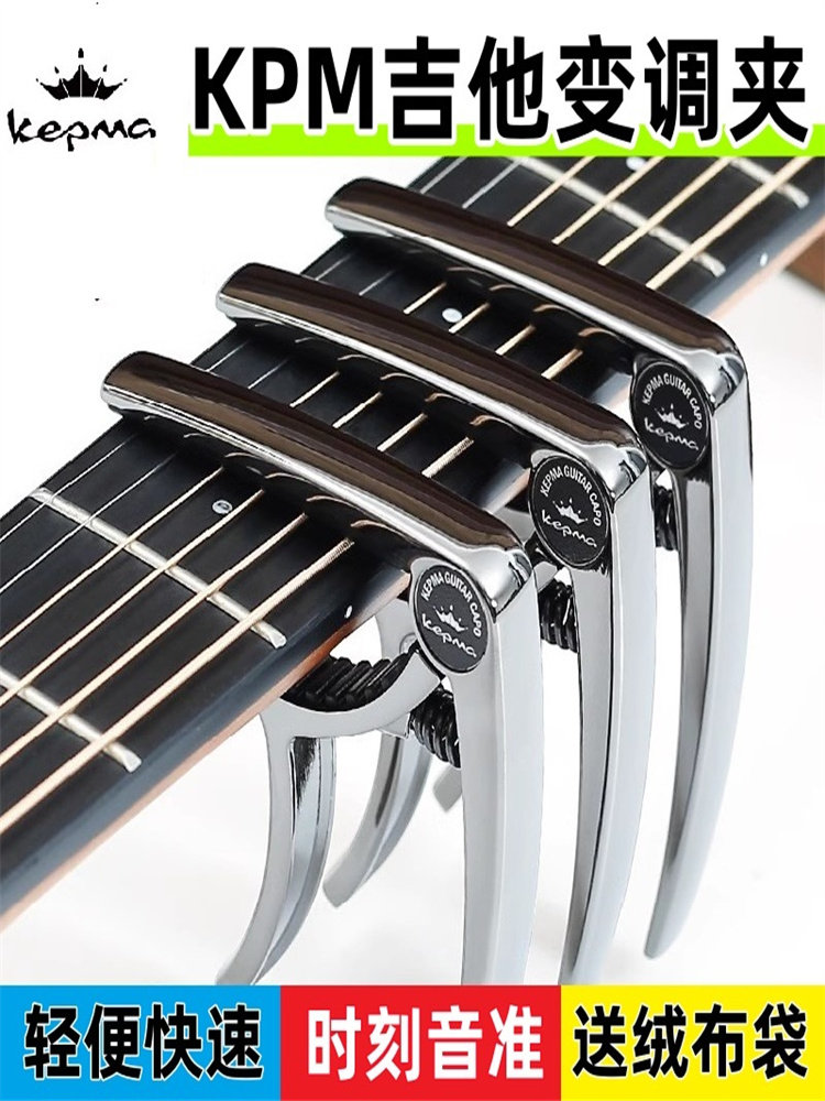 卡谱码变调夹民谣吉他调音器卡马卡农高端移调夹尤克里里夹子配件