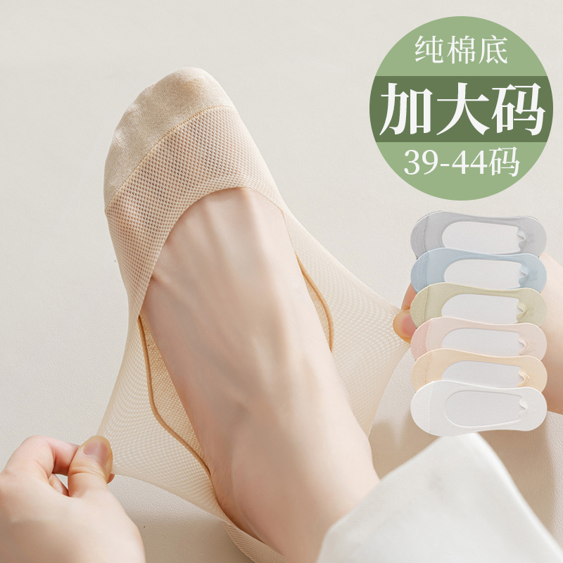 大码船袜女43夏季浅口隐形袜40防滑不掉跟加肥加大号42薄款短袜子
