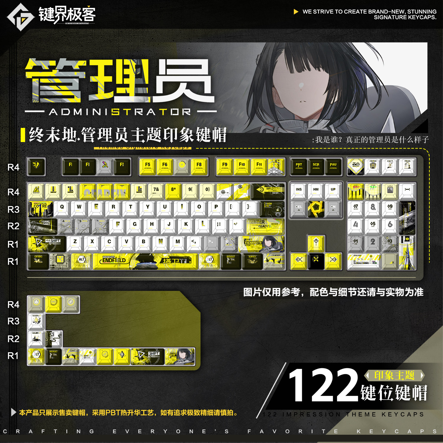 键界极客原创女管理员印象款游戏原厂PBT侧刻MOA二次元键帽动漫