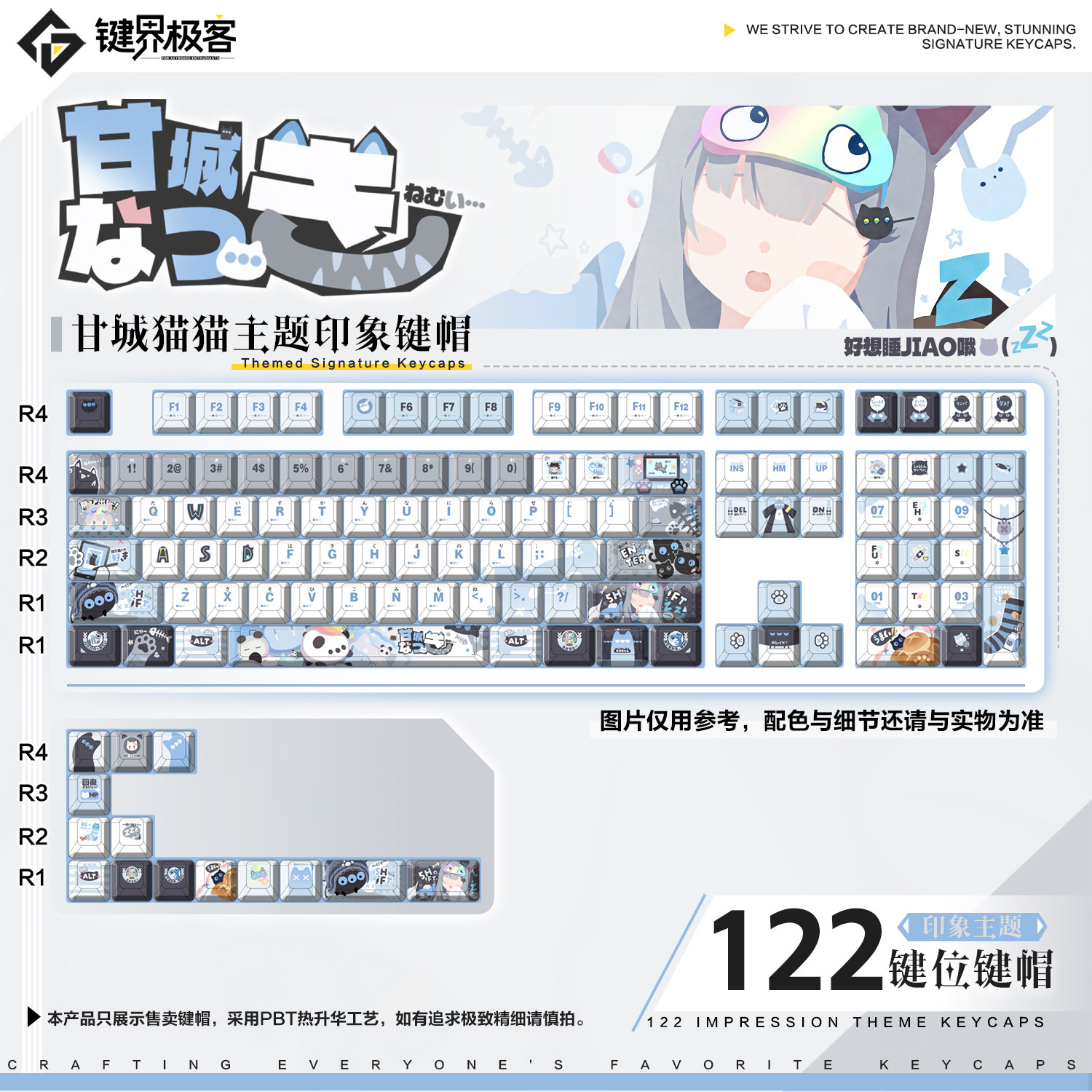 键界极客原创甘城猫猫印象款原厂PBT侧刻MOA键帽动漫二次元周边