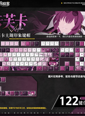 键界极客原创卡芙卡印象款原厂PBT侧刻MOA二次元键帽动漫键盘