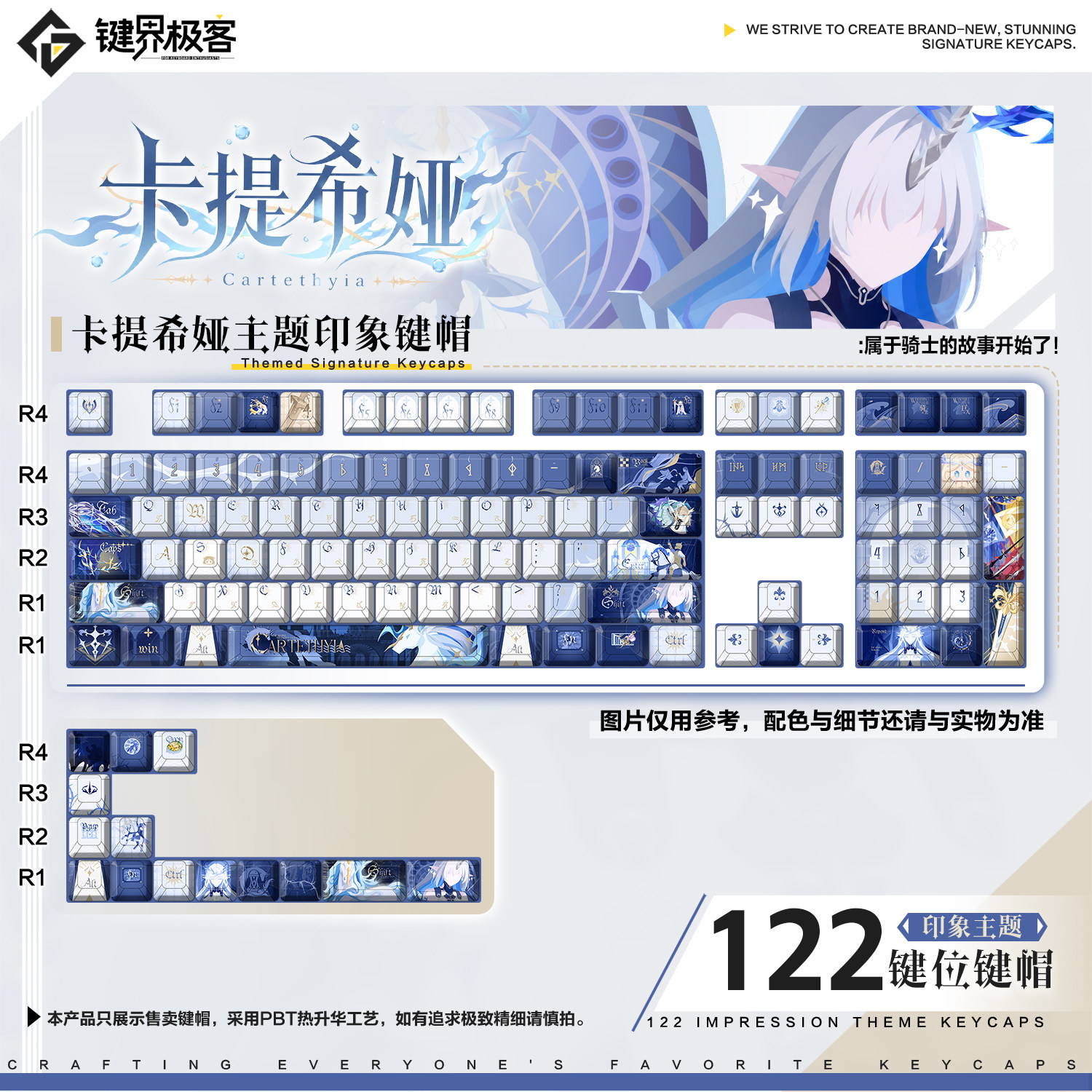 键界极客原厂卡提希娅印象款PBT游戏侧刻MOA二次元周边透光键帽