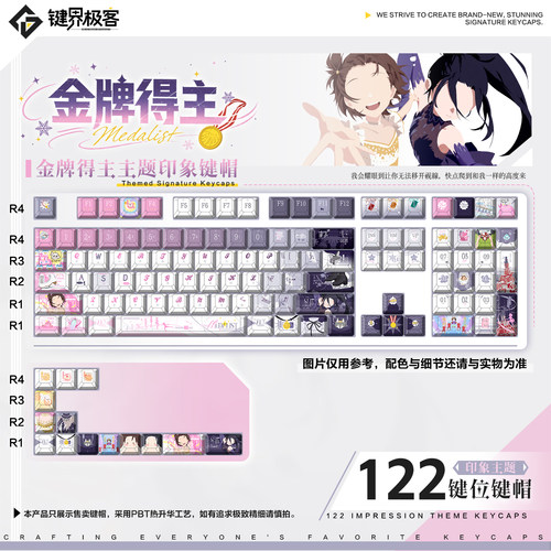 键界极客原厂金牌得主结束祈印象款PBT侧刻MOA次元动漫热升华键帽