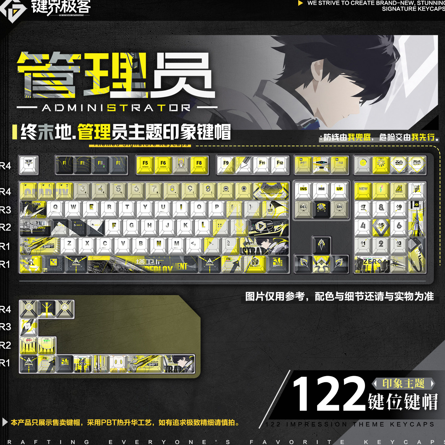 键界极客原创男管理员印象款游戏原厂PBT侧刻MOA二次元键帽动漫
