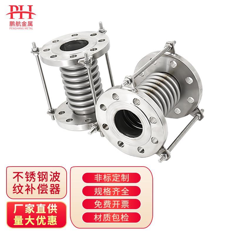 通用型不锈钢补偿器耐高温高压可定制金属法兰式波纹伸缩节膨胀节