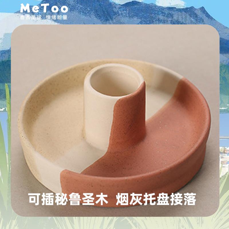圣木托盘支架底座烧盘香熏炉陶瓷碟鼠尾草盒器皿容器净化消磁塔香