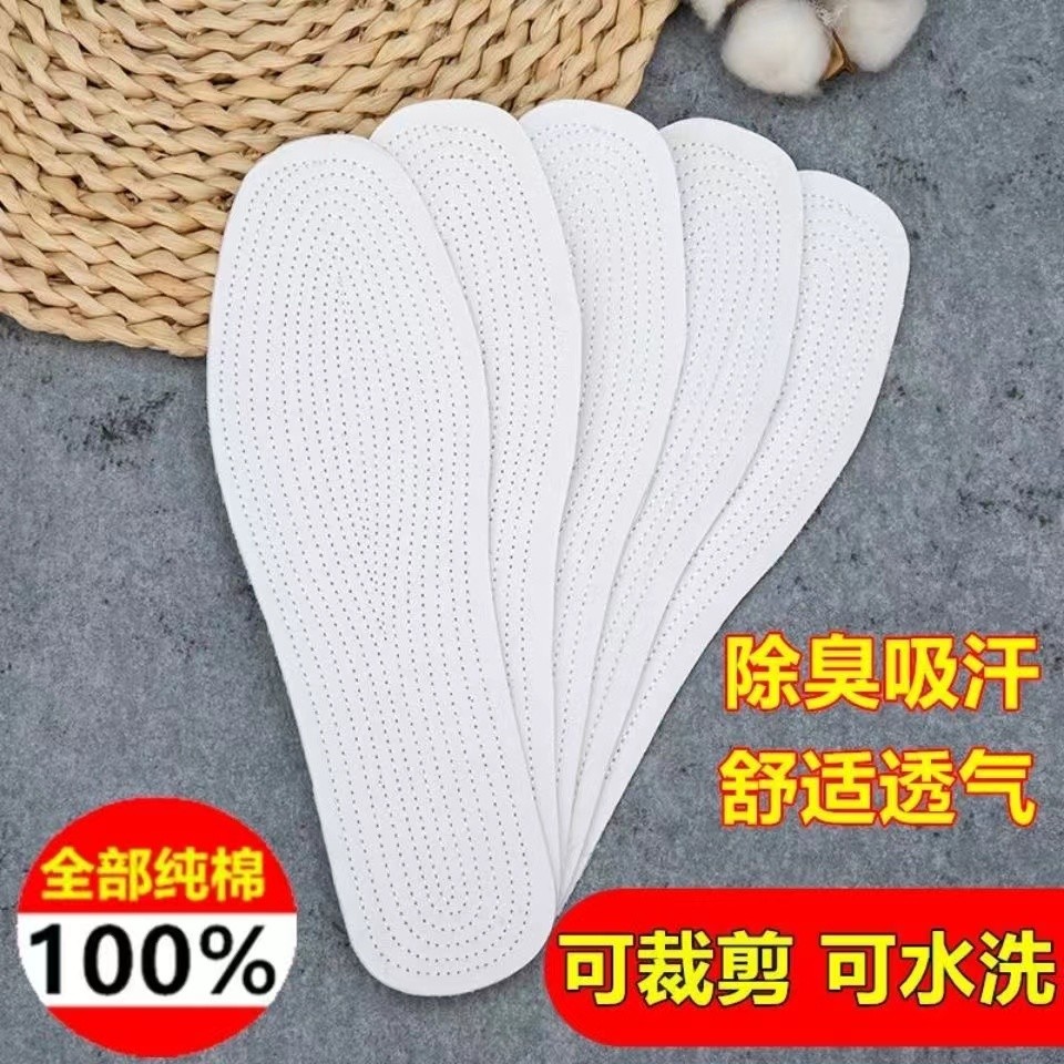 千层布防臭鞋垫吸汗透气舒适不磨