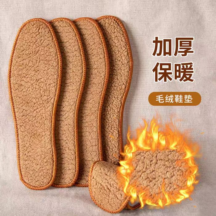 加绒加厚防臭冬季鞋垫男女保暖