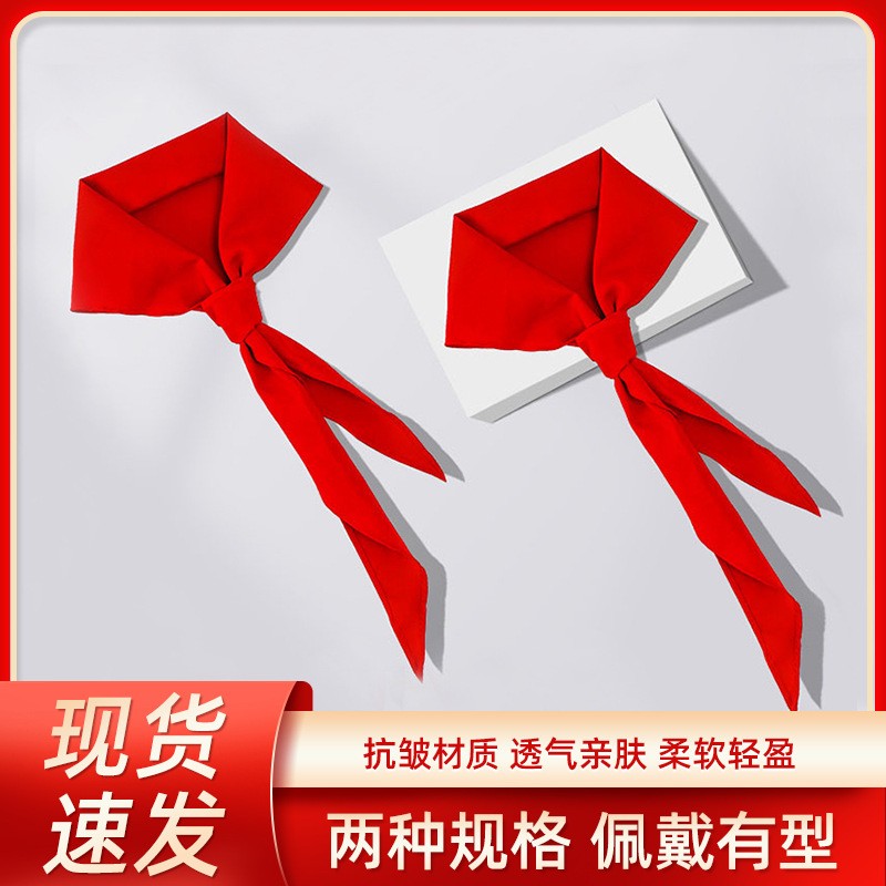 纯棉红领巾通用专用全布不掉色