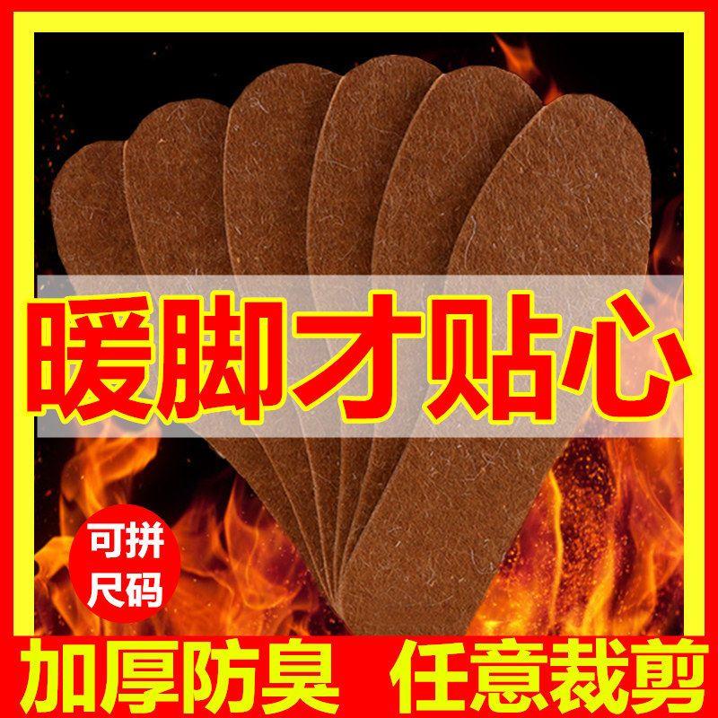 加厚透气羊毛毡鞋垫男女可自由剪