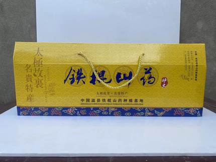 新鲜正宗河南焦作温县垆土铁棍山药怀山药铁杆山药淮山药礼盒5斤