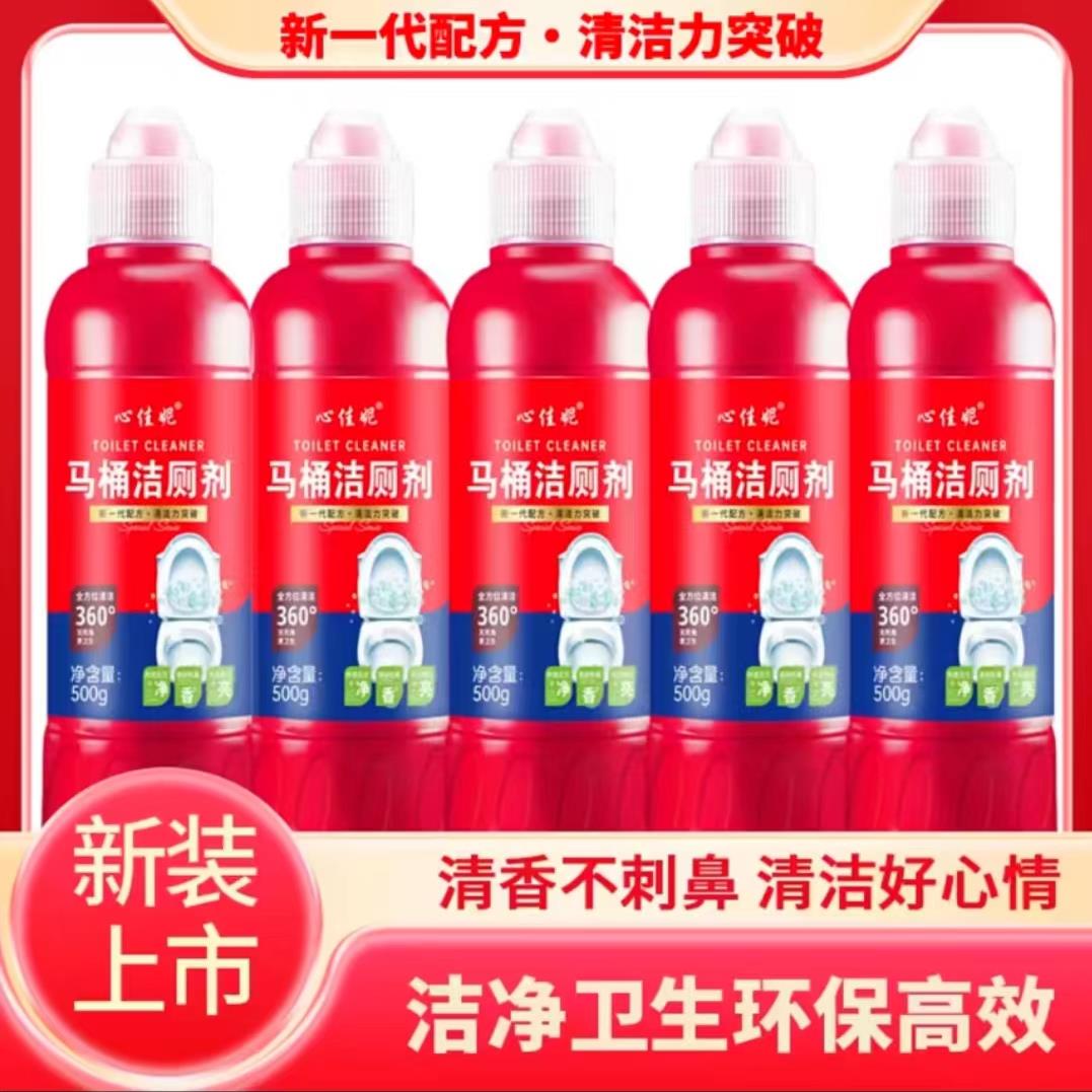 好【灵全强力】亮白马桶洁厕快速去污除疏垢新卫生间物溶解红通瓶