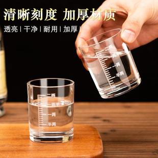 一子两酒杯号 二杯两高白酒小三两四两带刻度家颜值玻璃酒用具套装