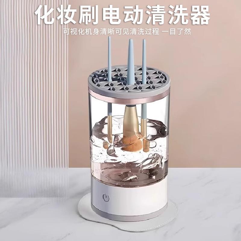 刷清化洗洗器电动洗晾一体刷神全自动妆粉扑清洁工器伤具晾晒不毛