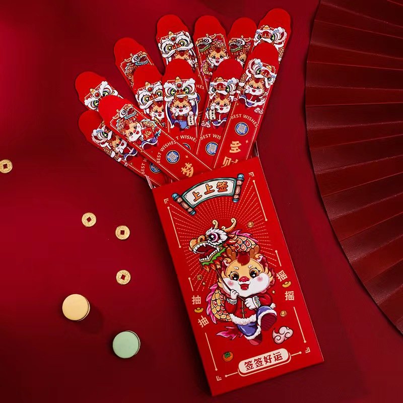 红包新年盲盒抽签过年小游戏道具春节2024龙年新款创意利是封袋