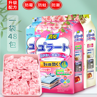 樟脑丸家用非衣柜防潮防霉除味驱花香包虫衣服防蛀蟑螂丸虫球