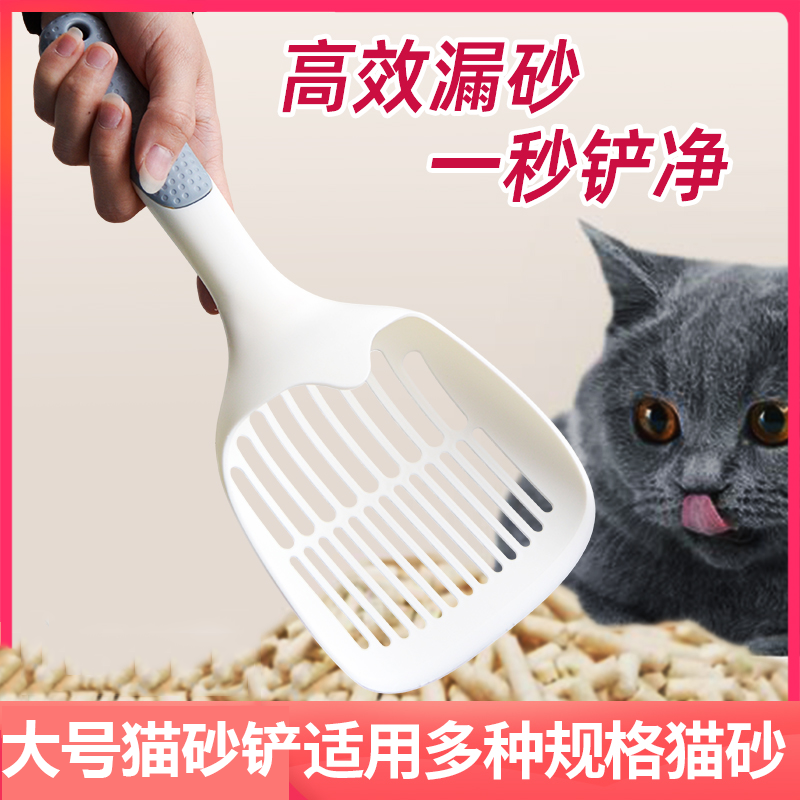 猫砂铲简派铲屎神器大号细孔猫咪猫沙宠物清洁用品豆腐砂猫屎铲子
