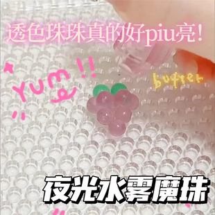 夜光水雾魔珠全套神奇儿童玩具女孩女童礼物小学生手工diy拼豆6岁