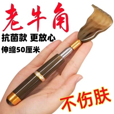 牛角痒痒挠可伸缩不求人老头乐挠痒抓背神器扒背抓痒器全身背部耙