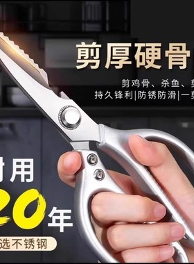强力鸡骨剪SK5食品剪刀家用不锈钢厨房专用SK9全金属多功能剪子