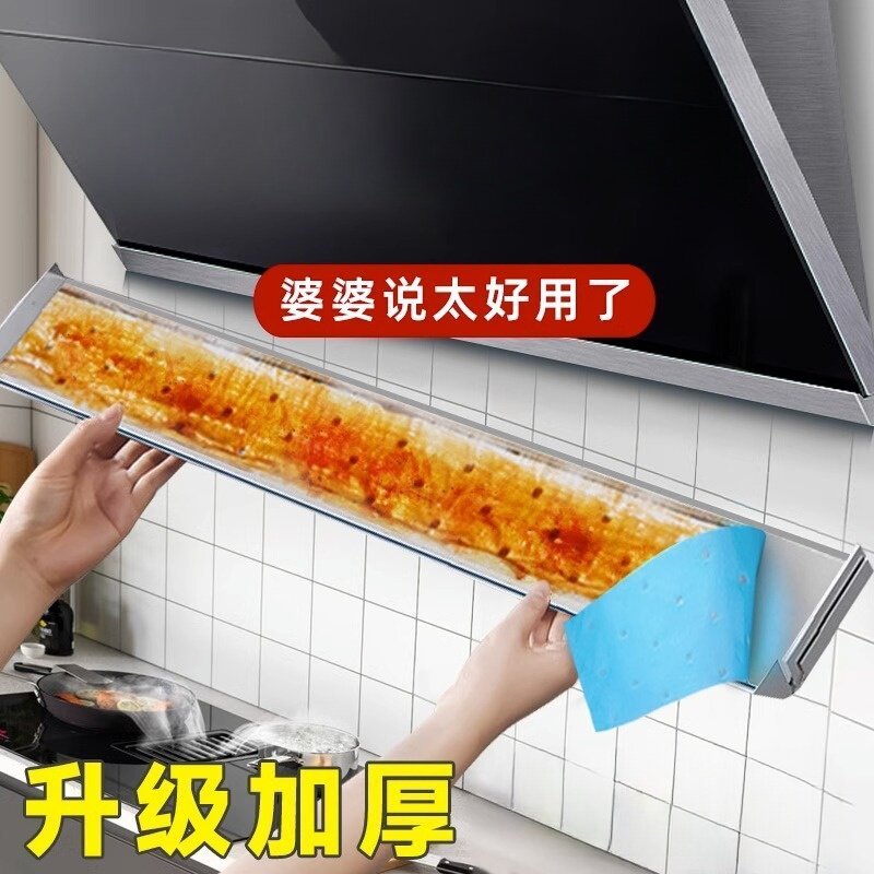 厨房抽油烟机吸油纸棉条棉垫油槽通用过滤网家用防油贴纸吸盒