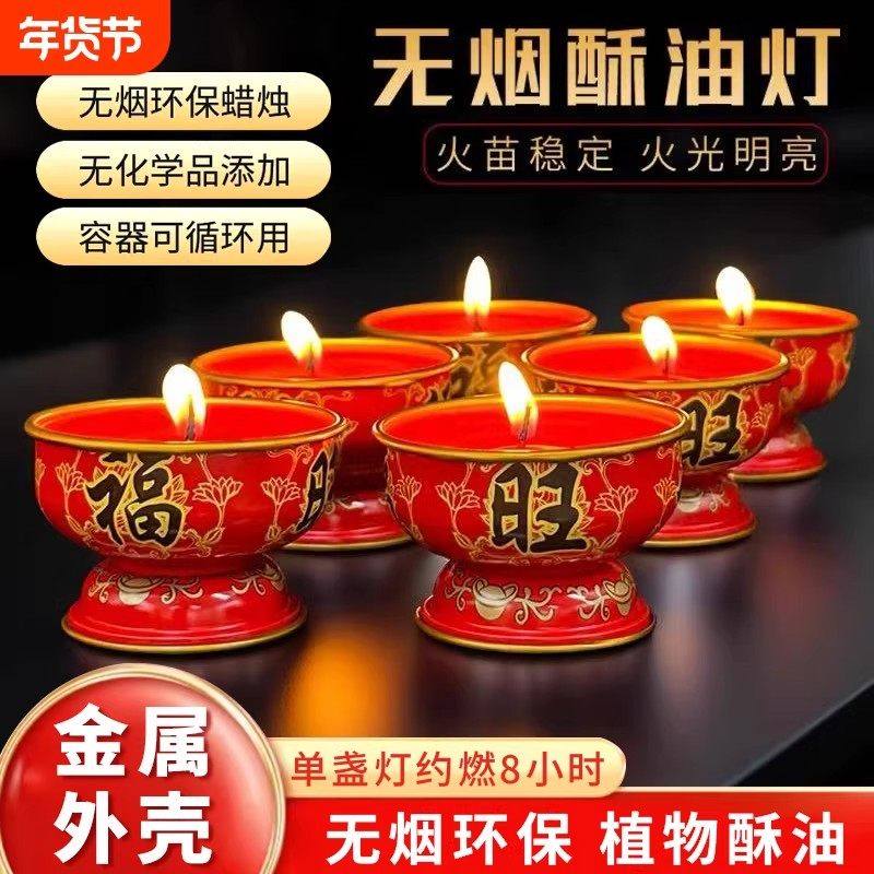 过年节庆用品蜡烛酥油灯红色长明烛新款铁壳家用无烟长明灯好环保,家居饰品,酥油灯,淘宝优惠券,粉丝福利购,淘宝优惠卷