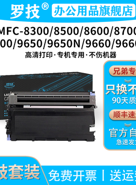 TN430适用兄弟MFC-8300/8500/8600/8700/9600/9650/9650N/9660/9660N打印机硒鼓粉盒墨盒墨粉碳粉盒粉仓鼓架