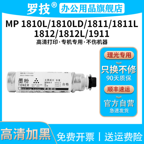 理光黑色打印机复印机粉筒