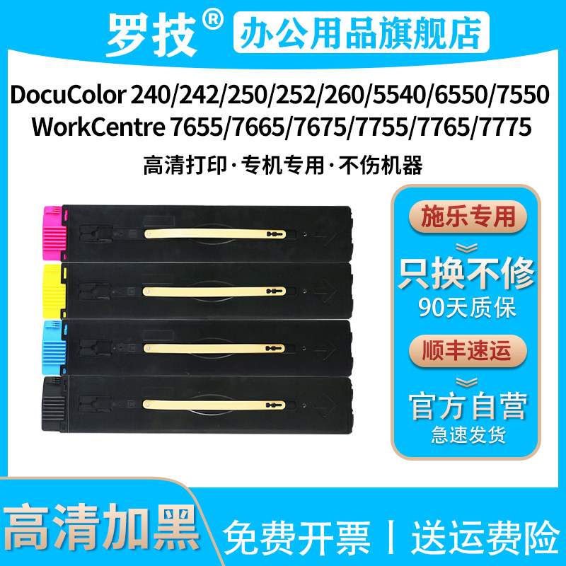 富士施乐彩色复印机墨粉盒