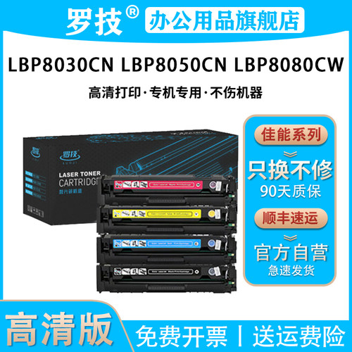 罗技适用佳能打印机硒鼓碳粉盒