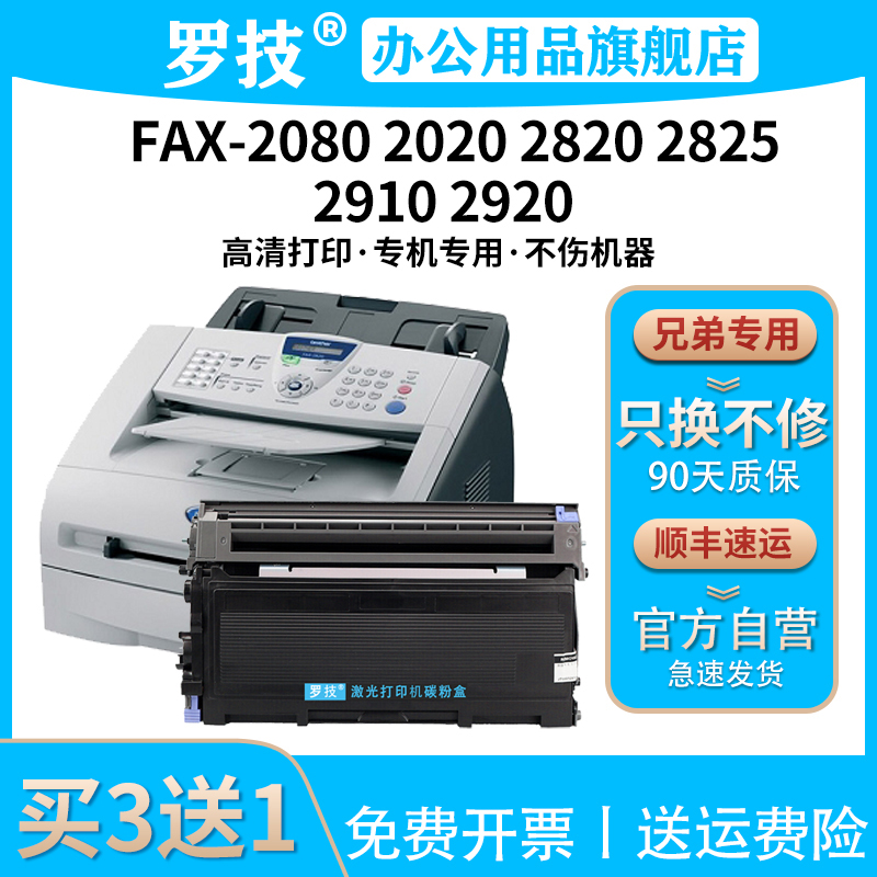 免费开票丨专机专用丨打印清晰丨不伤机器