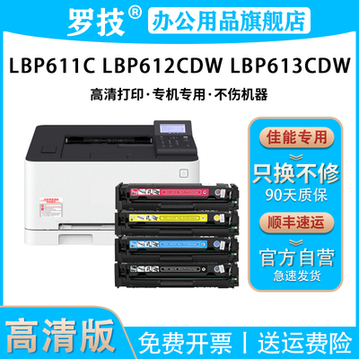 罗技适用佳能打印机硒鼓碳粉盒