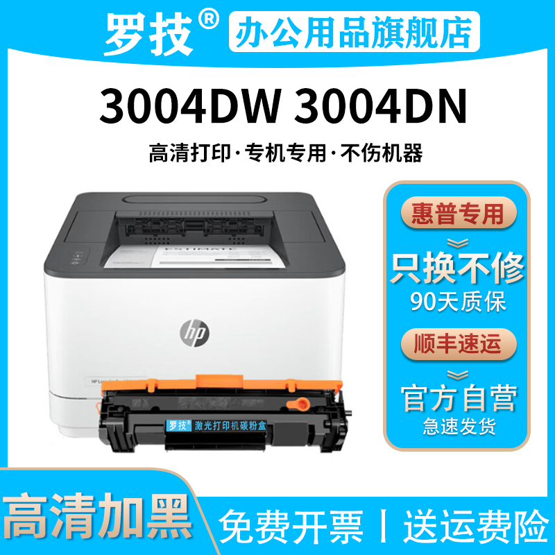 W1460A/146A适用惠普HP LaserJet Pro 3004dw 3004dn MFP 3104fdw 3104fdn打印机硒鼓粉盒墨盒墨粉碳粉盒晒鼓