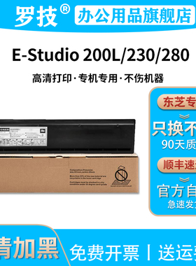 罗技T-2320C粉盒适用东芝200L 232 232s 282 282s激光打印机复印机墨盒墨粉碳粉盒粉仓