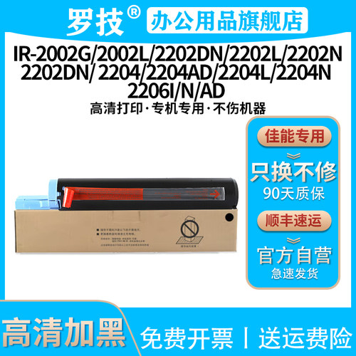 免费开票丨高清打印丨品质保障