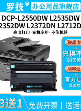 罗技TN-2425粉盒适用兄弟DCP-L2550DW L2535DW L2352DW L2372DN L2712DN打印机硒鼓墨盒墨粉碳粉盒粉仓鼓架