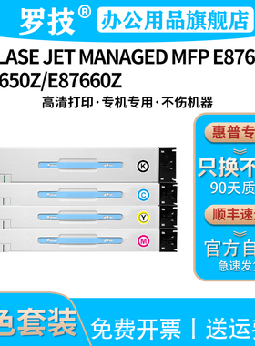 惠普W9050MC粉盒HP Lase Jet Managed MFP E87640Z/E87650Z/E87660Z彩色打印机硒鼓墨盒墨粉复印机碳粉盒粉仓