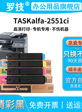 罗技TK-8328粉盒适用京瓷Kyocera TASKaIfa 2551ci 彩色激光打印机复印机复合机墨盒墨粉碳粉盒粉仓碳粉