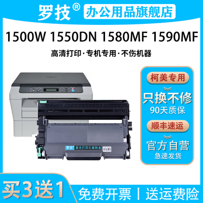 罗技适用美能达打印机硒鼓碳粉盒