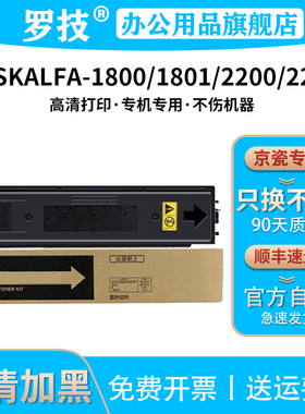罗技TK-4108粉盒适用京瓷Kyocera TASKalfa 1800 1801激光打印机复印机复合机黑色墨盒墨粉组件碳粉盒墨粉盒