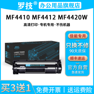 MF4412激光打印机墨盒墨粉碳粉盒MF4420w 罗技 MF4410 Canon MF4420n复印一体机粉盒碳粉 适用佳能CRG328硒鼓