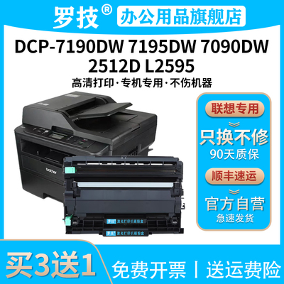 罗技TN2425粉盒适用兄弟DCP-7190DW 7195DW 7090DW 2512D L2595激光打印机复印机硒鼓墨盒墨粉碳粉盒粉仓鼓架