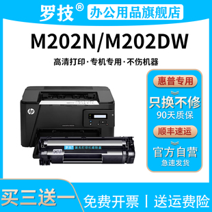 M202dw M202n M202d激光打印机墨盒hp88A墨粉碳粉盒晒鼓息鼓碳粉 Pro 罗技CC388A易加粉硒鼓适用惠普LaserJet