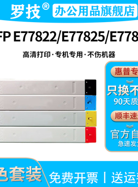 惠普W9040MC粉盒HP LaserJet MFP E77822dn/z E77825dn/z E77830dn/z彩色打印机墨盒墨粉复印机硒鼓碳粉盒